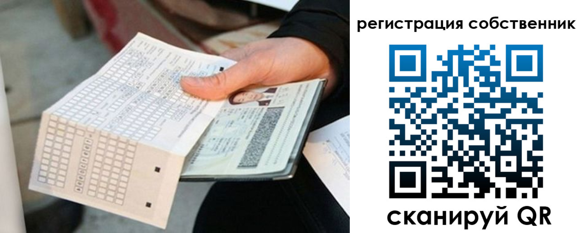 временная регистрация госуслуги в Краснознаменске
