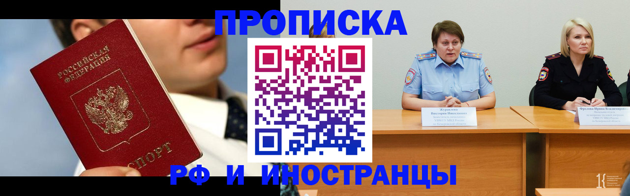 временная регистрация в квартире в Краснознаменске