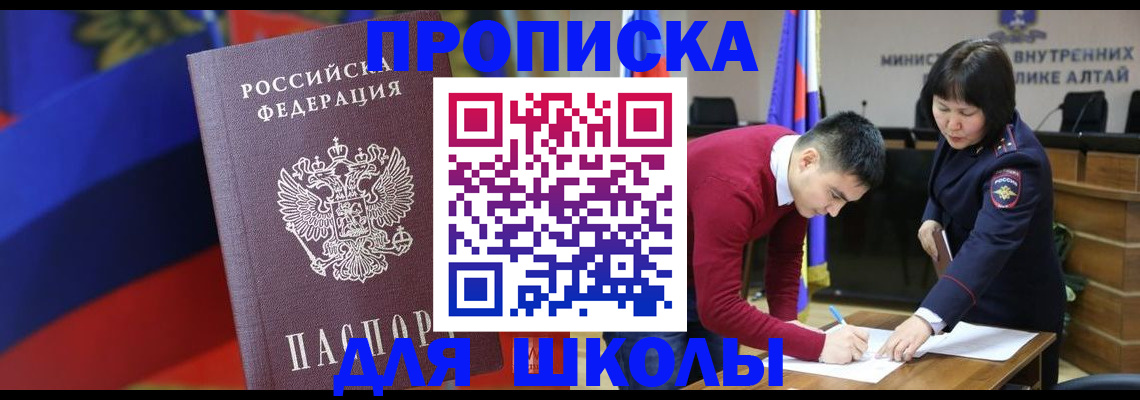 прописка для кредита в Краснознаменске