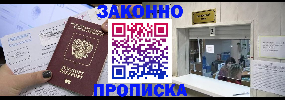 регистрация в Краснознаменске