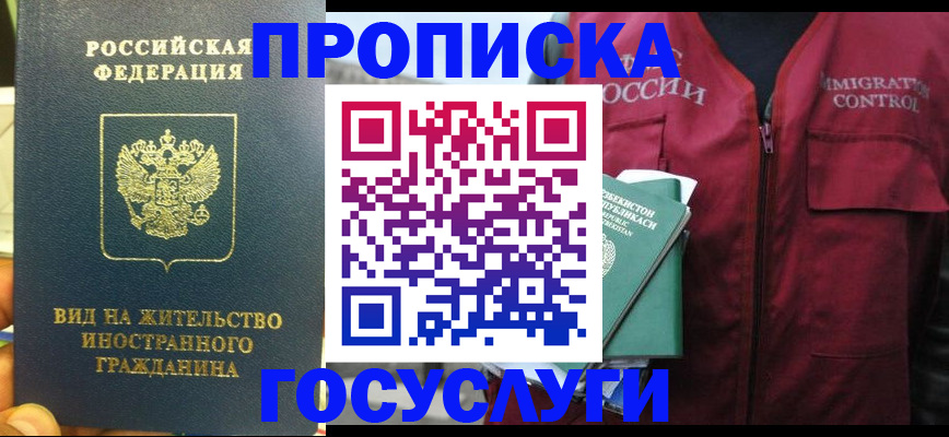 регистрация для школы в Краснознаменске