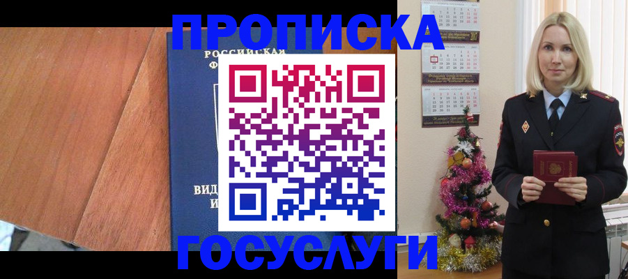 временная регистрация адрес в Краснознаменске